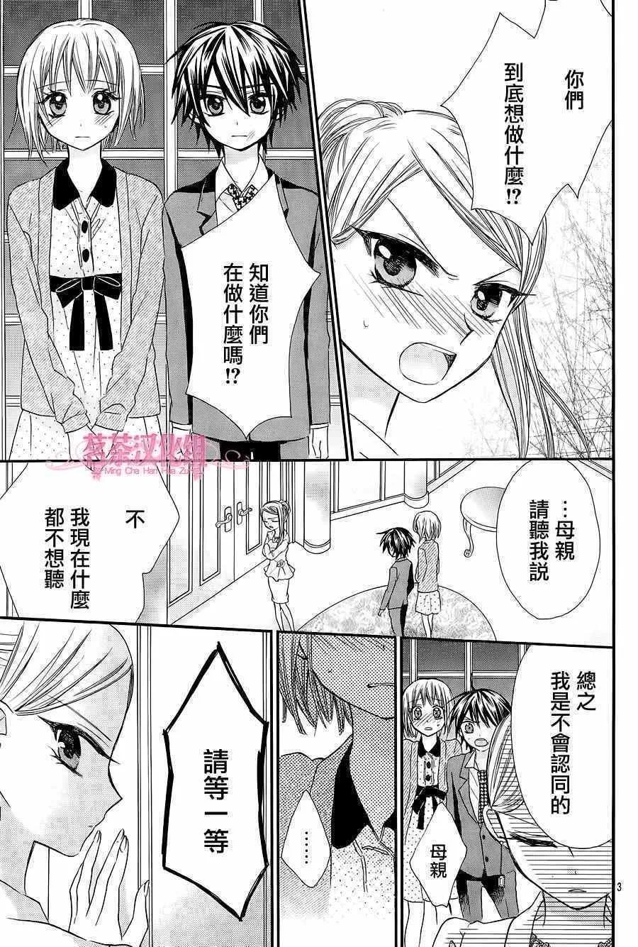 第16话 第3页
