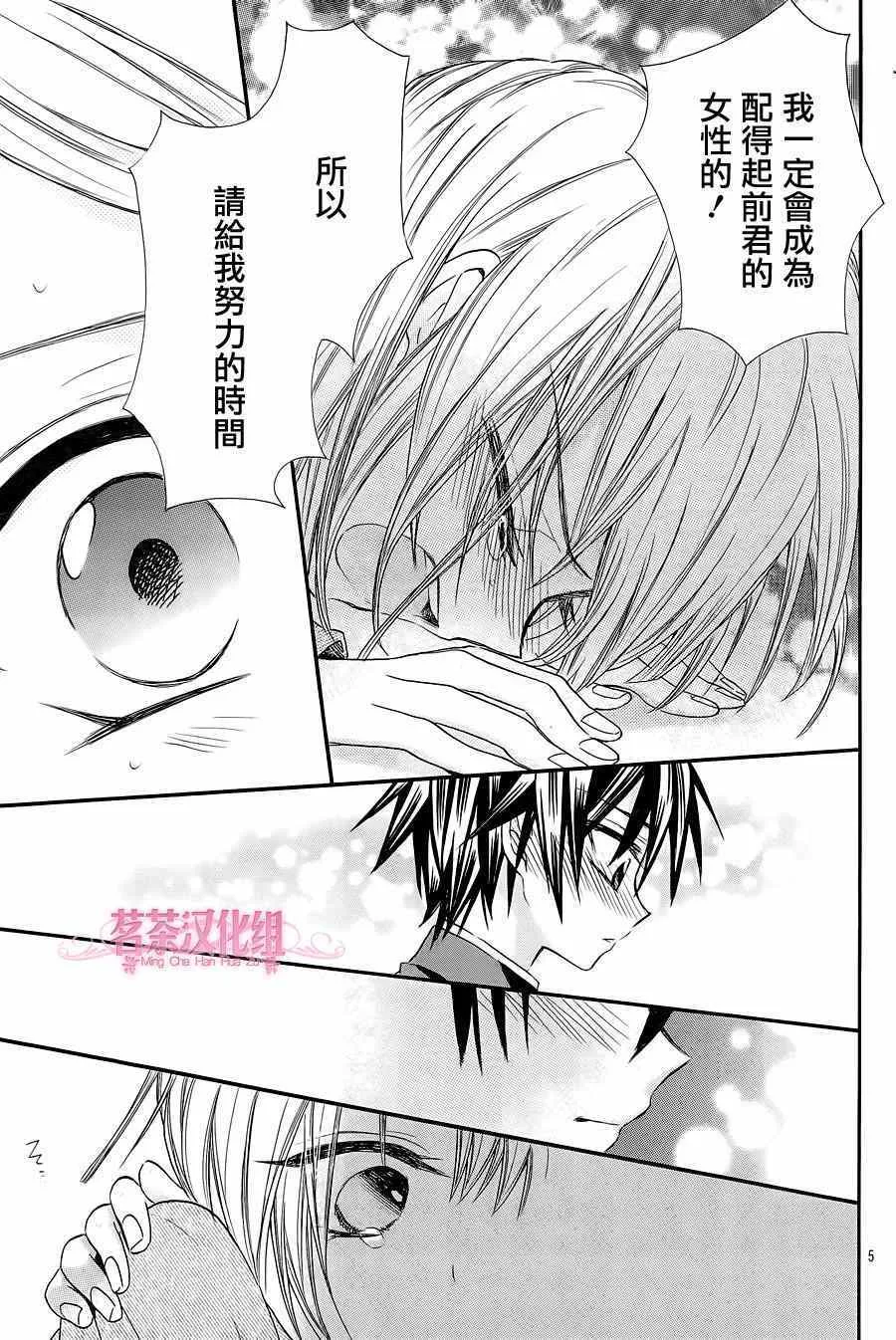 第16话 第5页