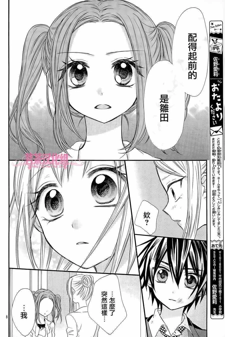 第16话 第8页