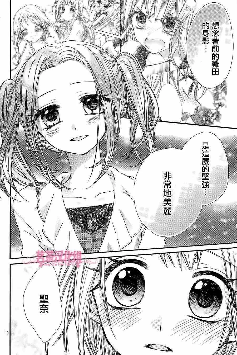 第16话 第10页