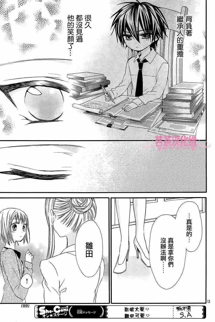 第16话 第13页