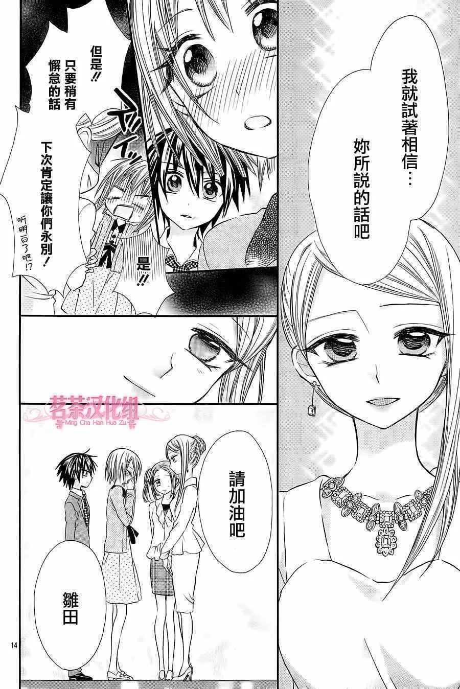 第16话 第14页