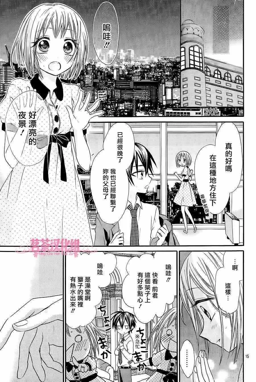 第16话 第15页