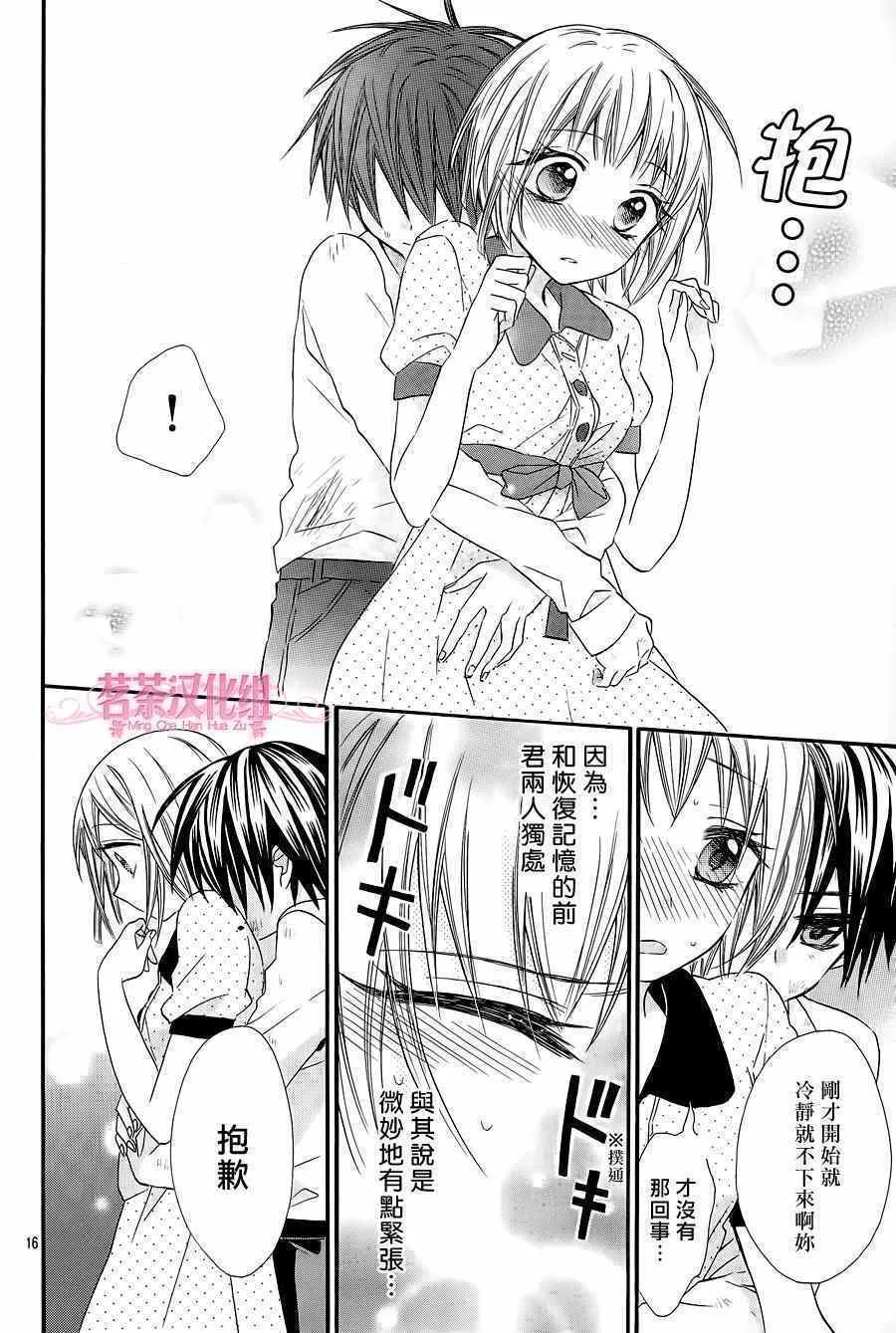 第16话 第16页