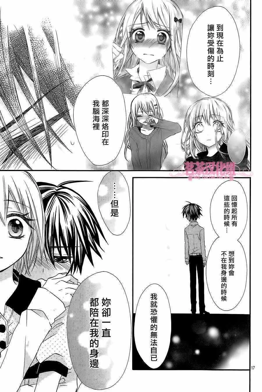 第16话 第17页