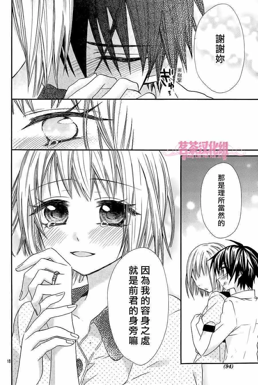 第16话 第18页