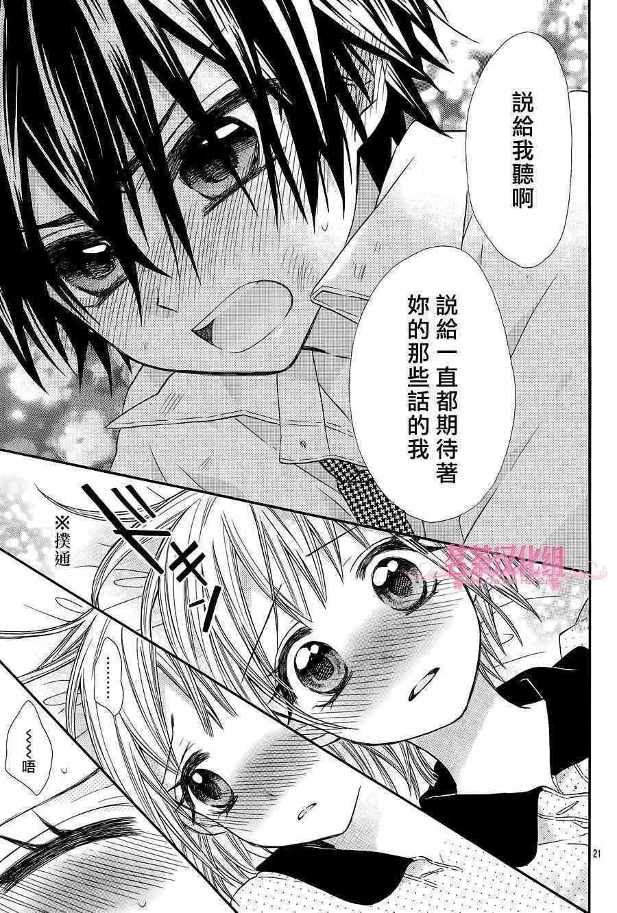 第16话 第21页
