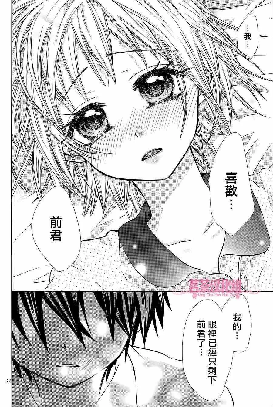 第16话 第22页