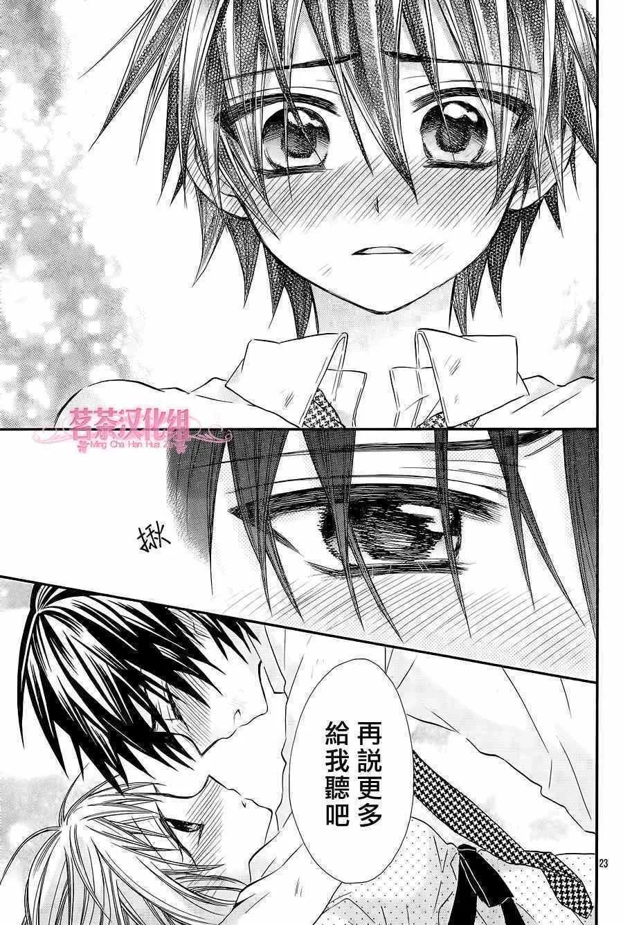 第16话 第23页
