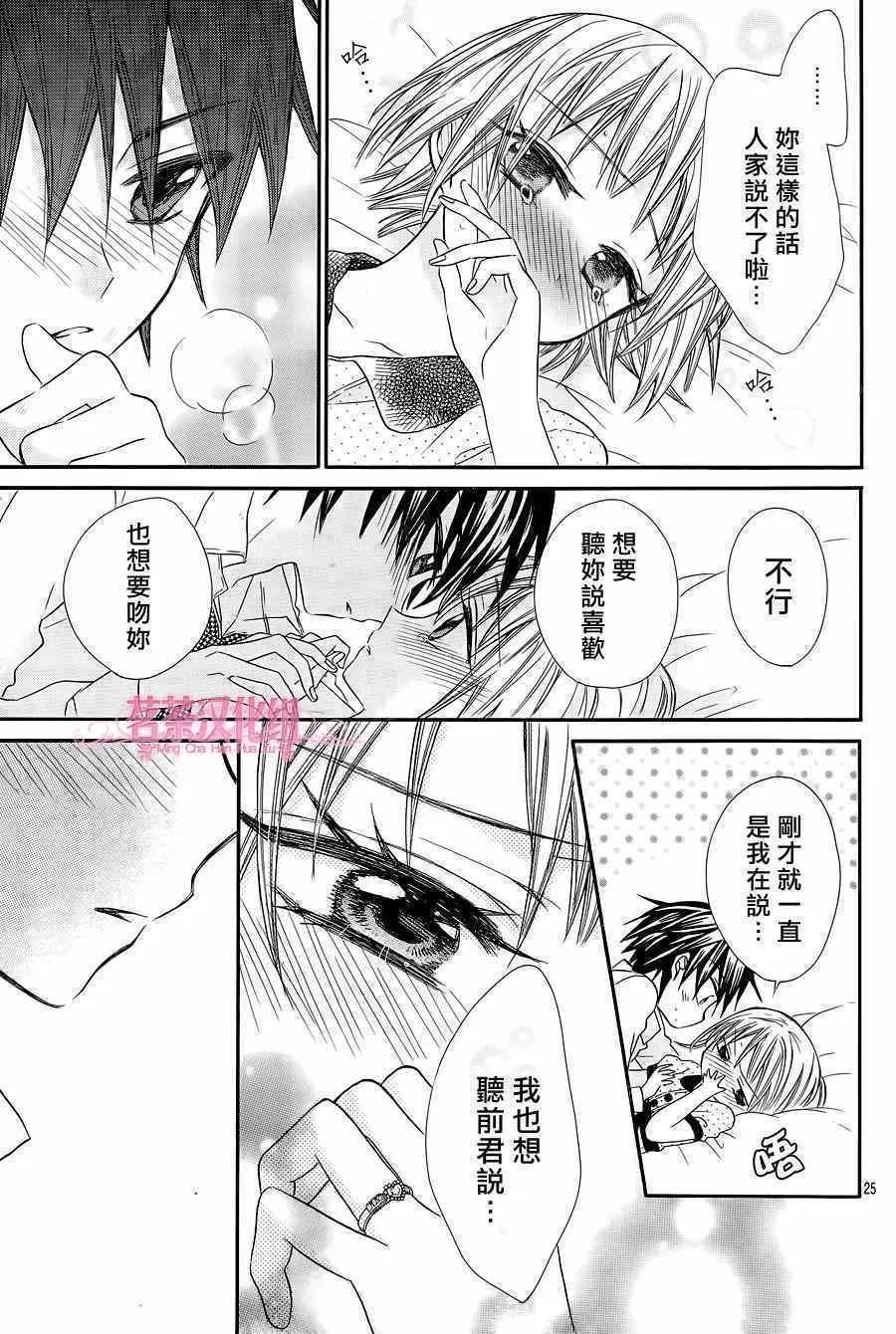 第16话 第25页