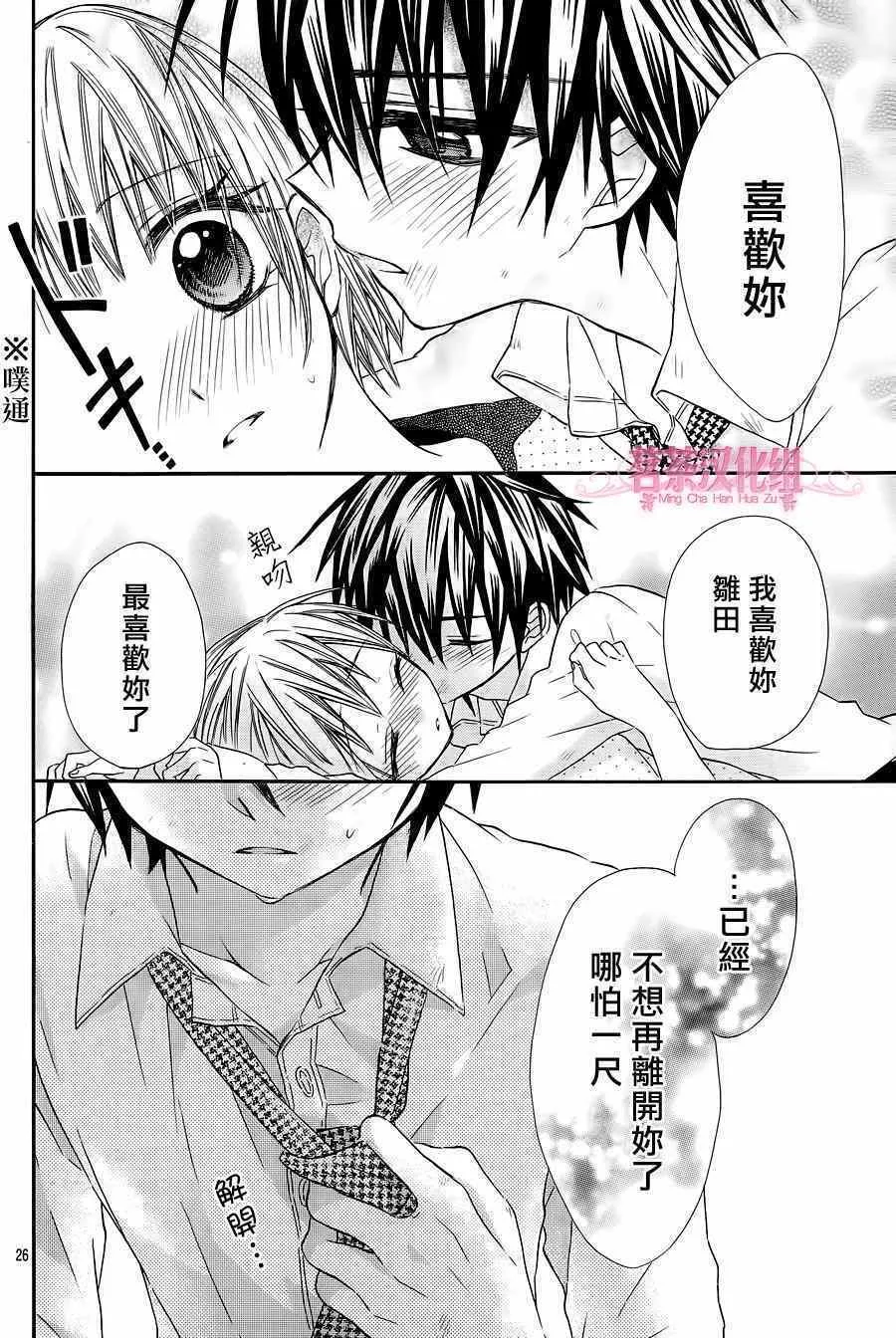 第16话 第26页