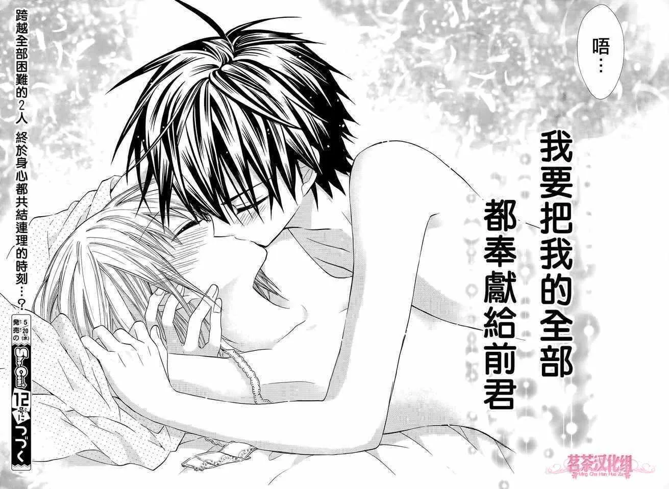 第16话 第28页