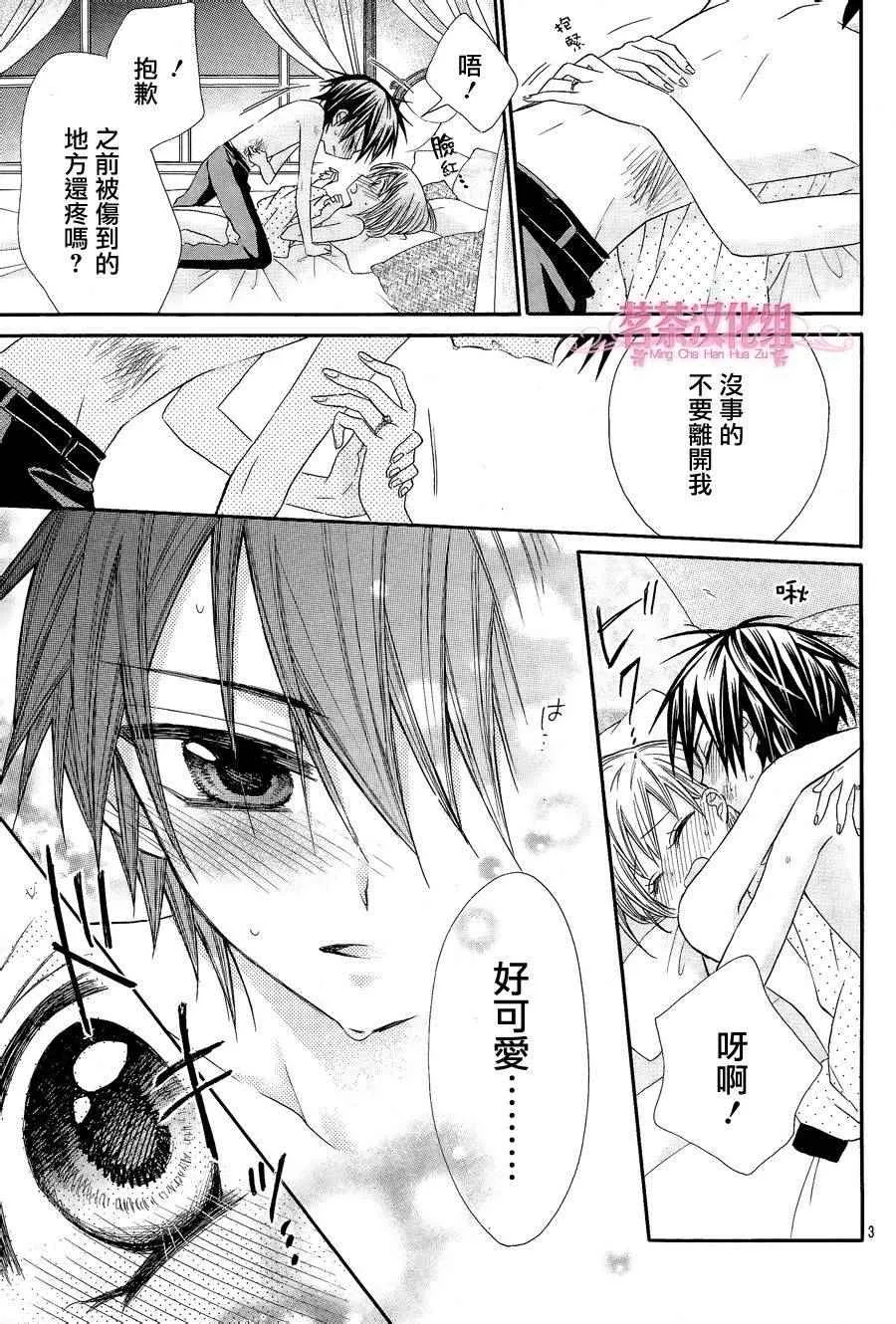 第17话 第3页