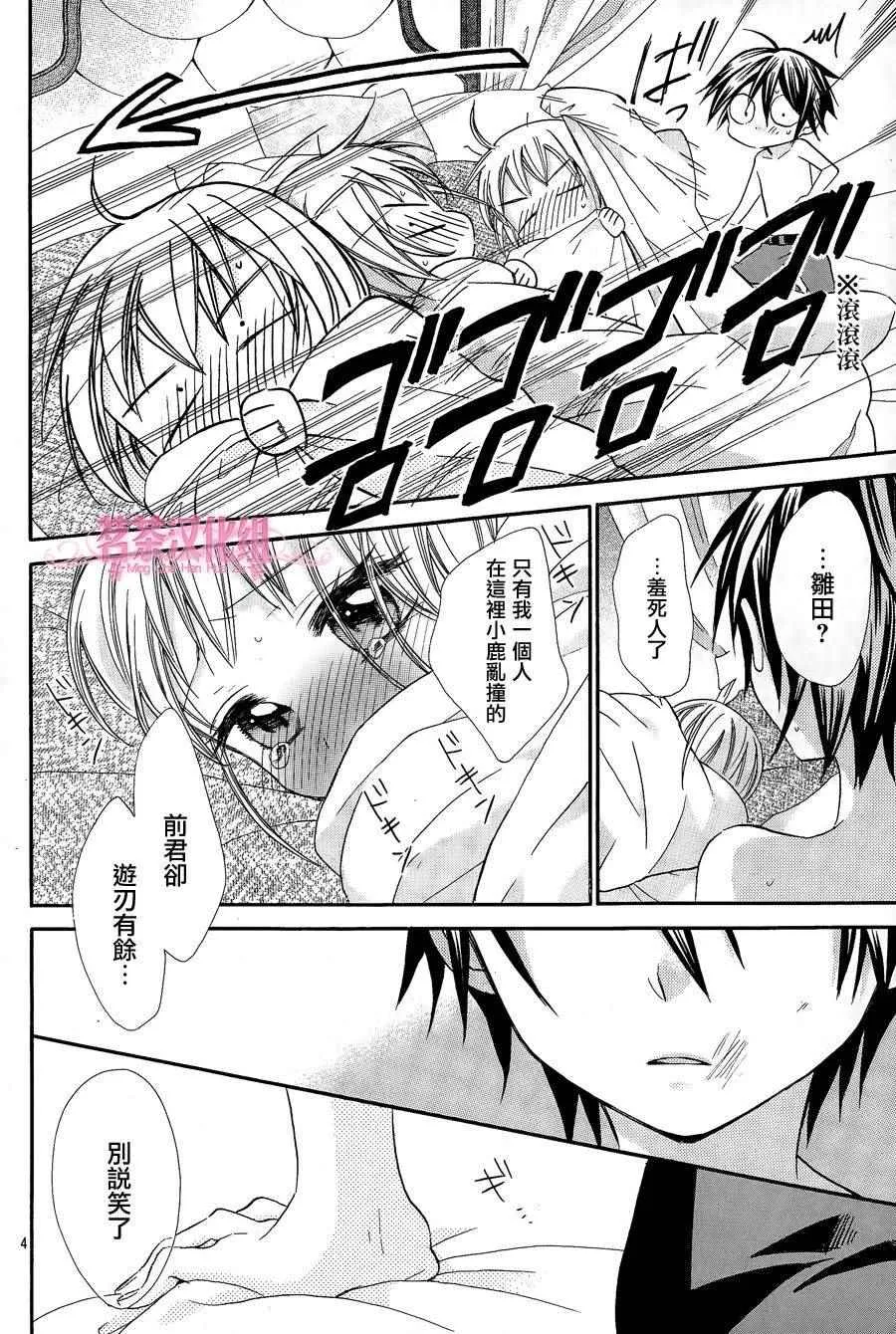 第17话 第4页