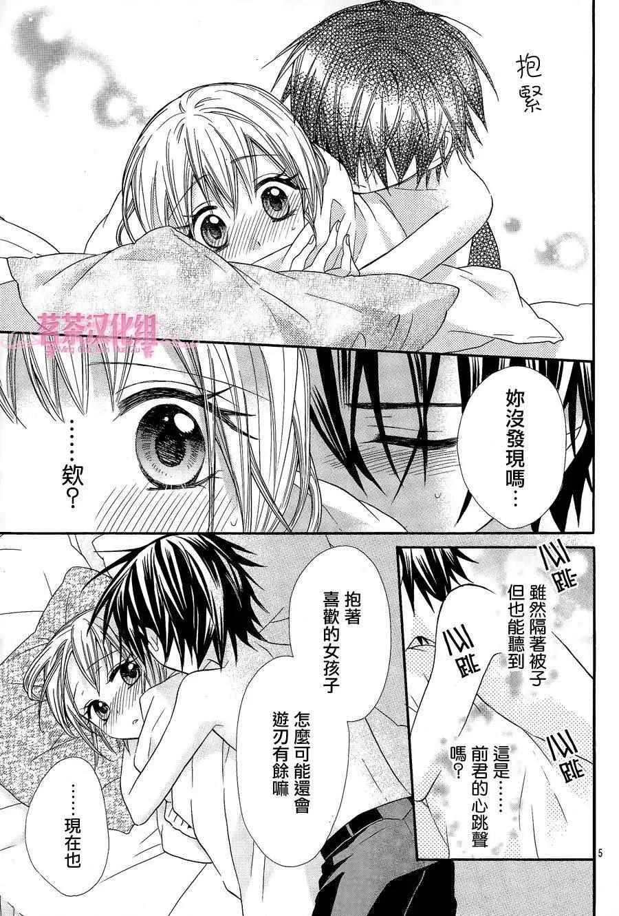 第17话 第5页