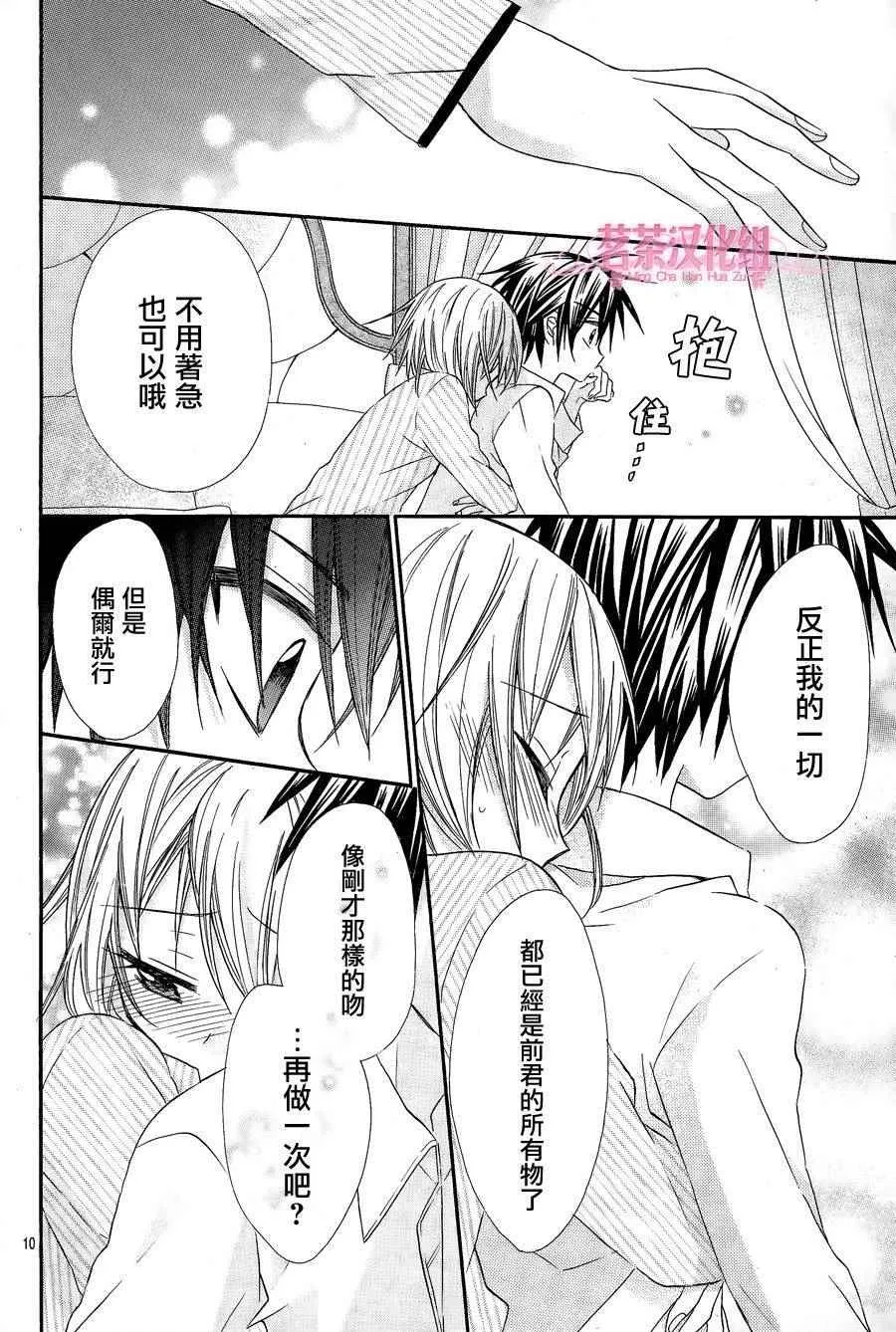 第17话 第10页