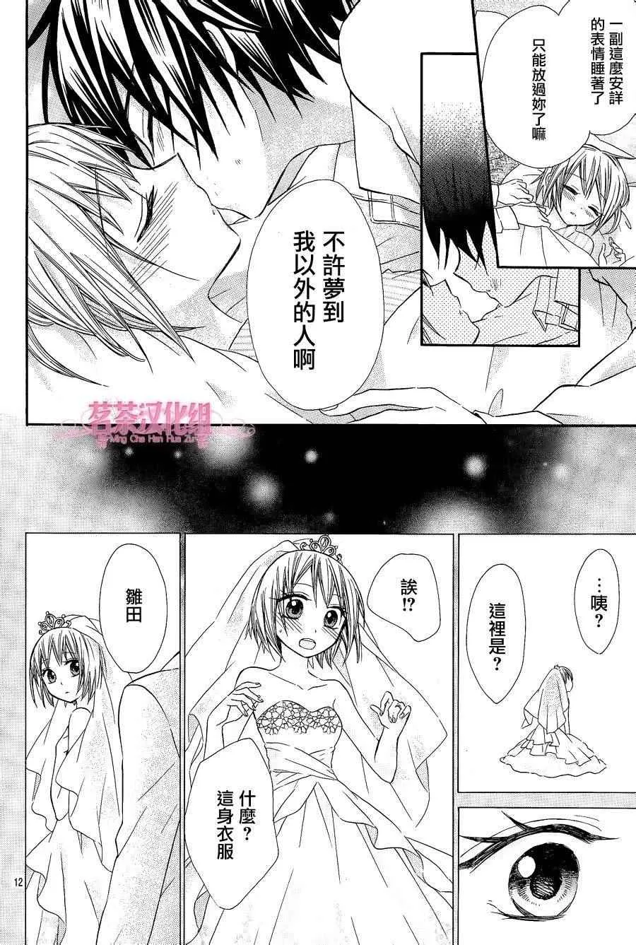 第17话 第12页