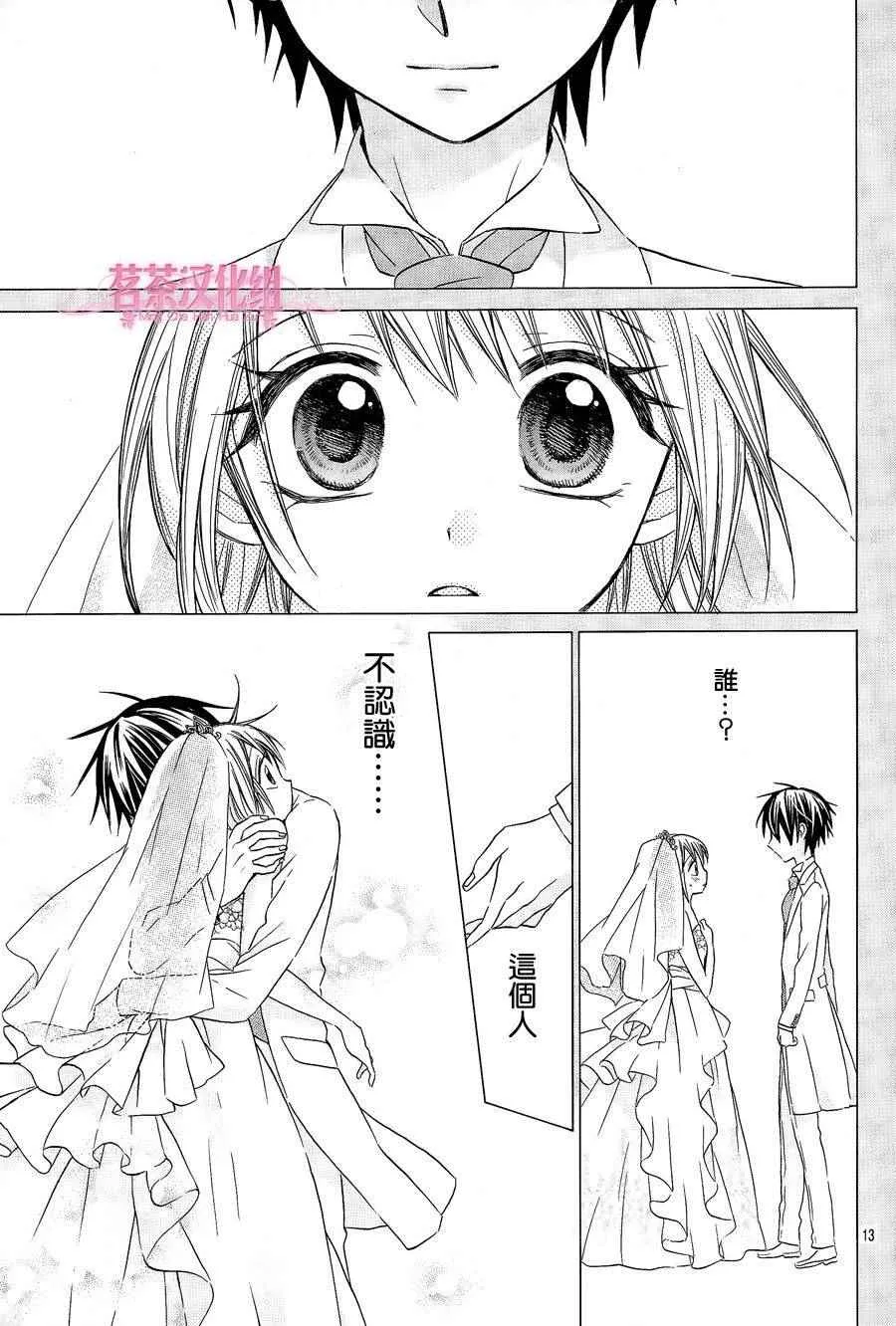 第17话 第13页