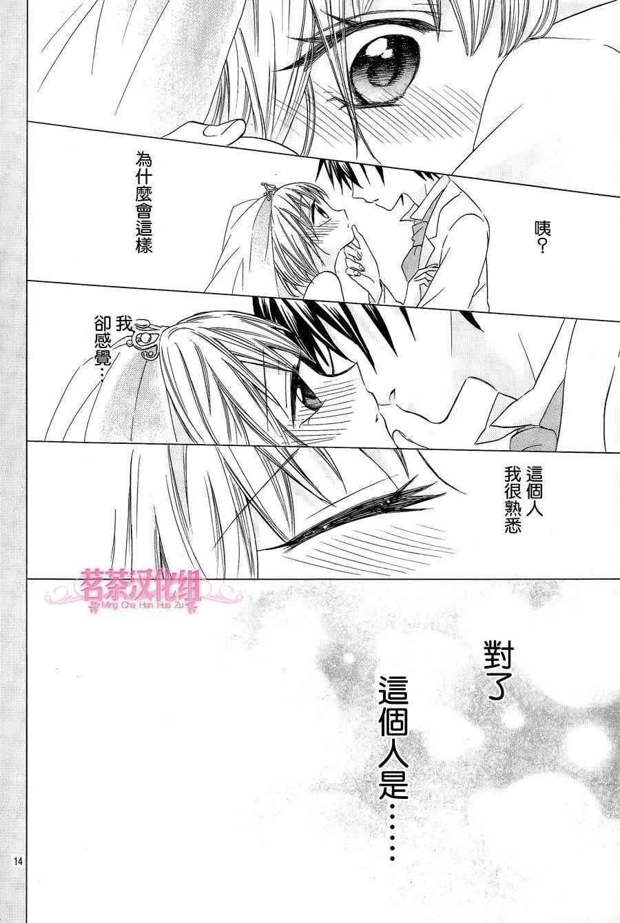 第17话 第14页