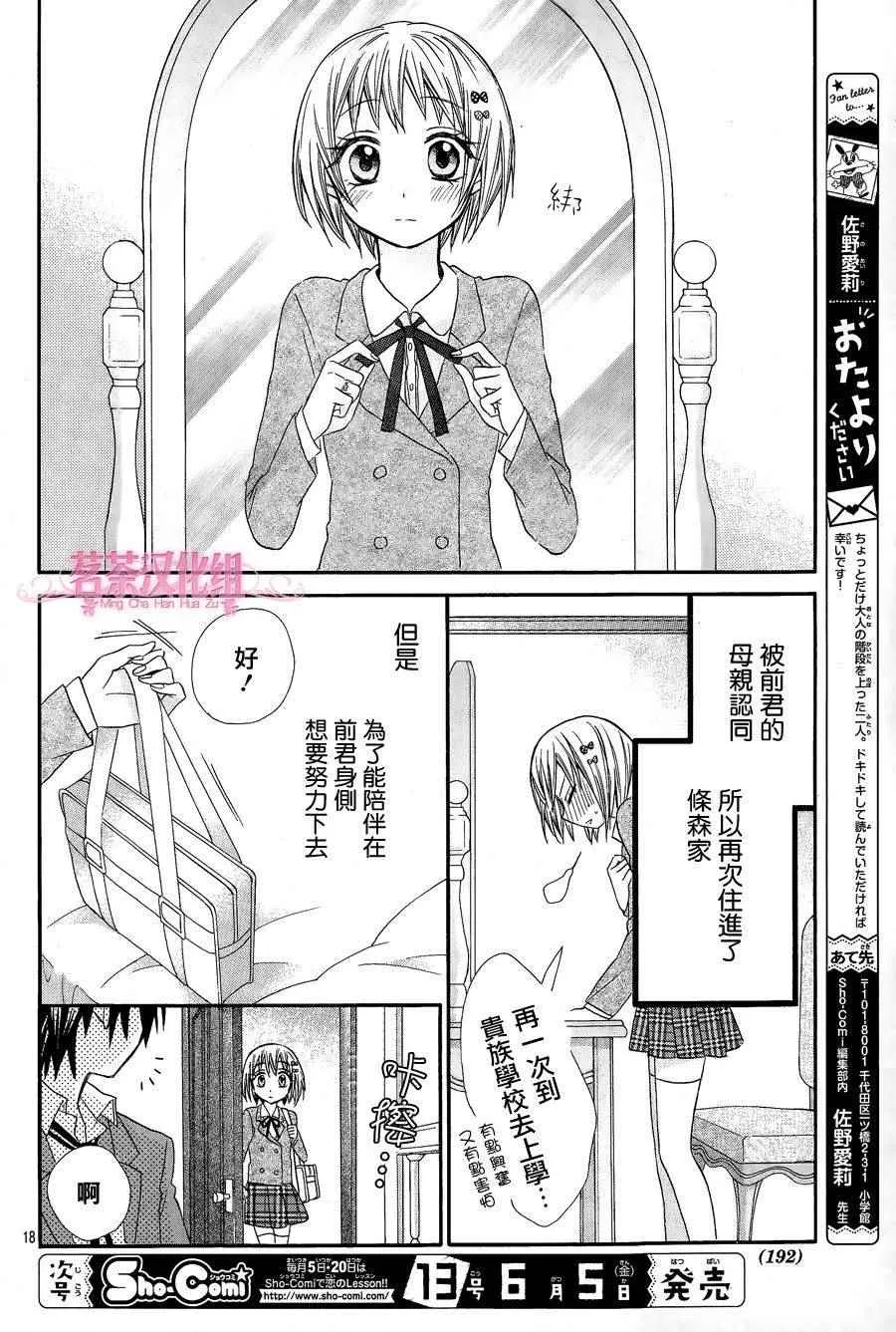 第17话 第18页