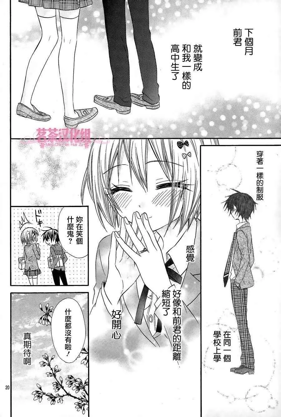 第17话 第20页
