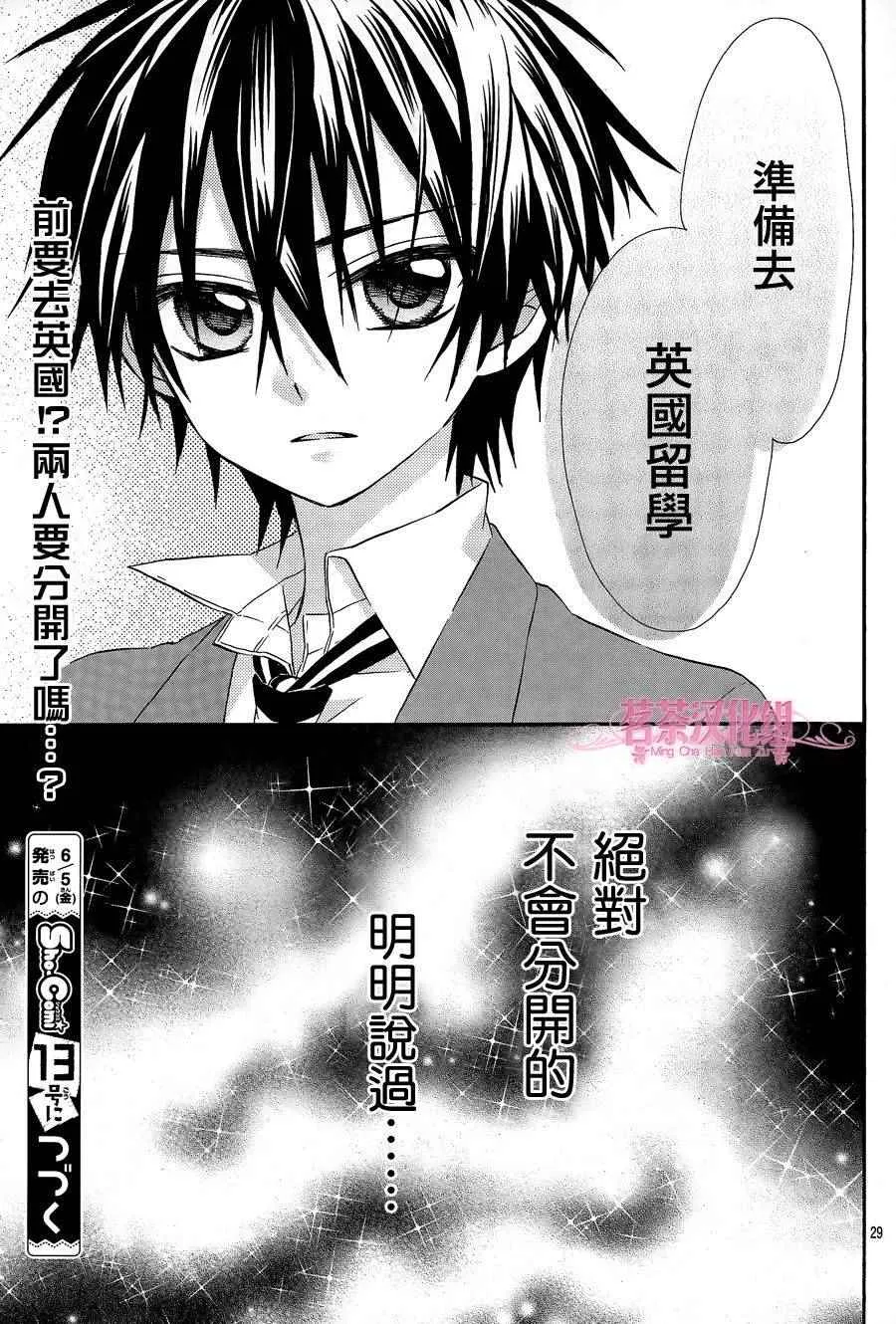 第17话 第29页