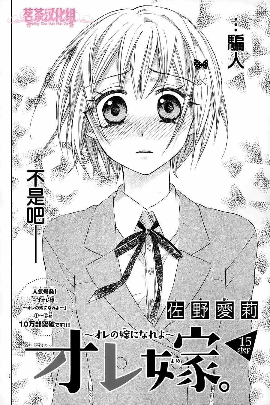 第18话 第2页