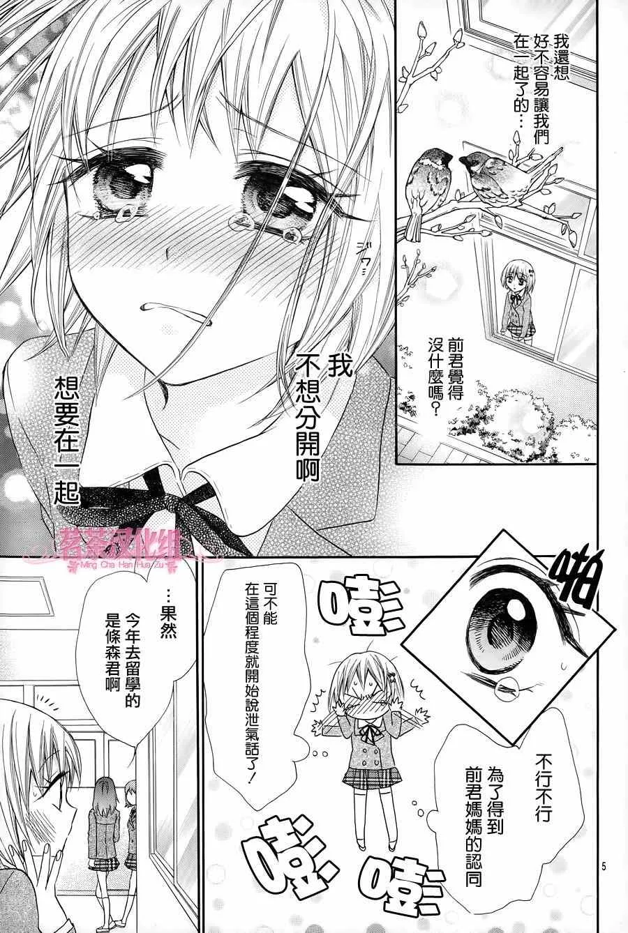第18话 第5页