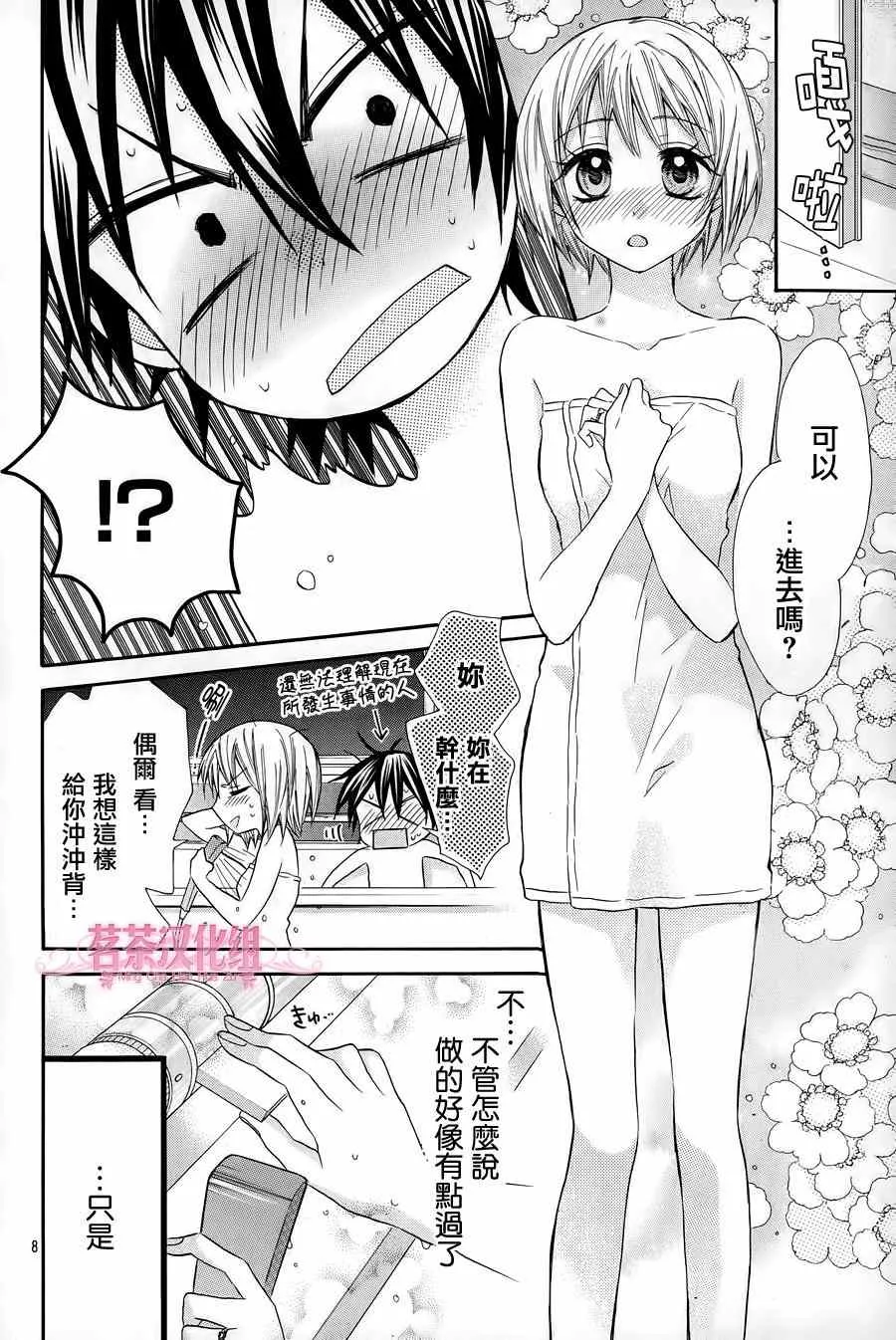 第18话 第8页