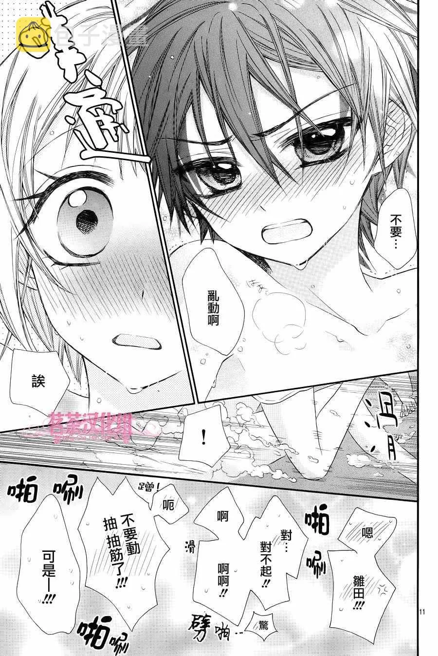 第18话 第11页