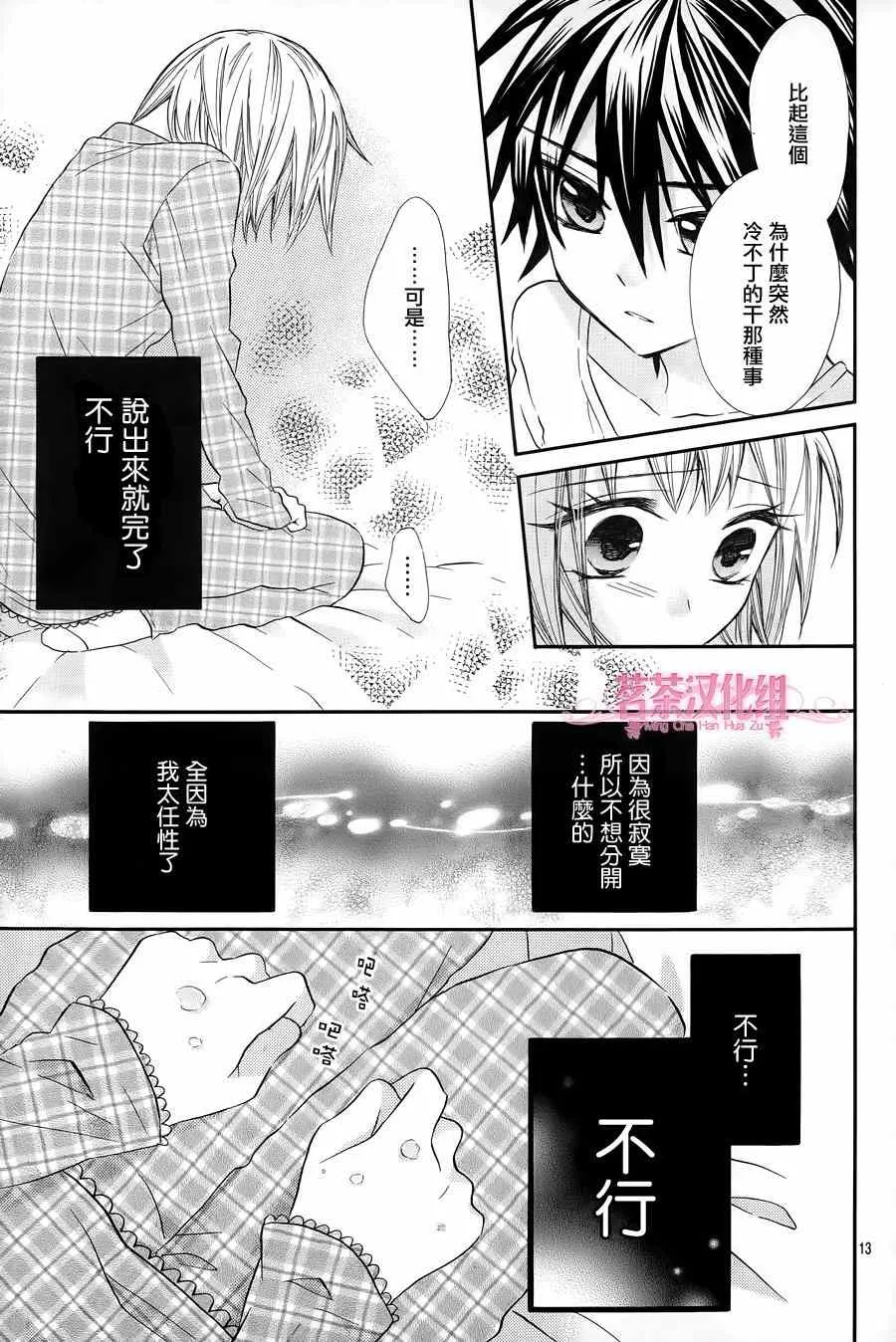 第18话 第13页