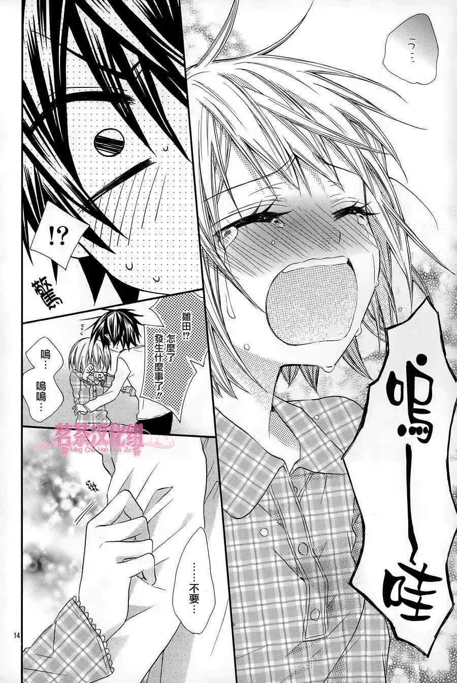 第18话 第14页