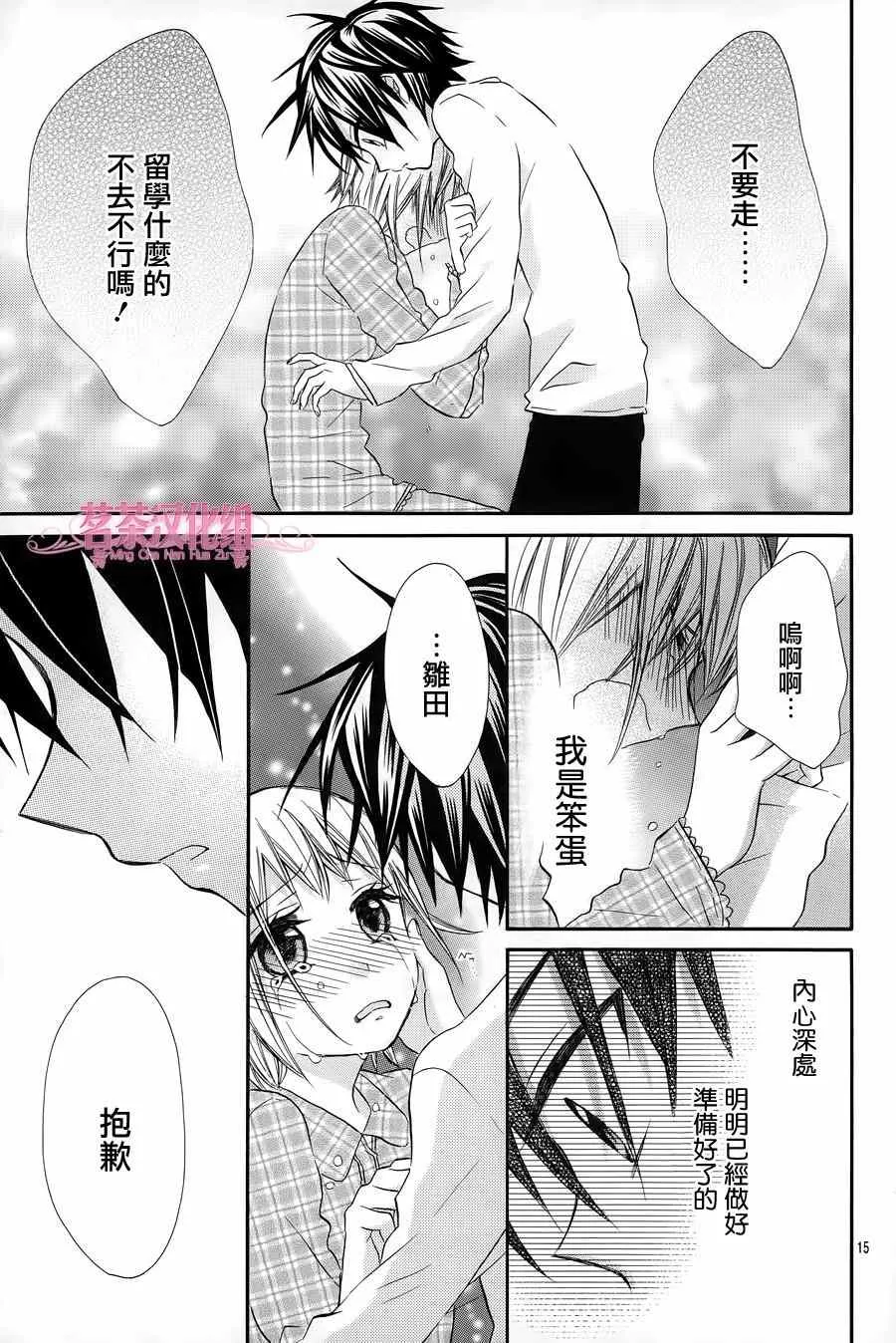 第18话 第15页