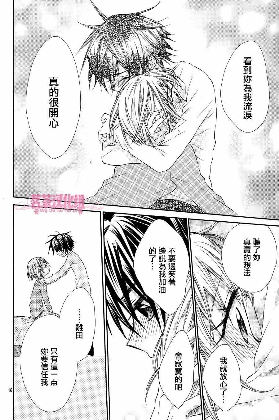 第18话 第16页