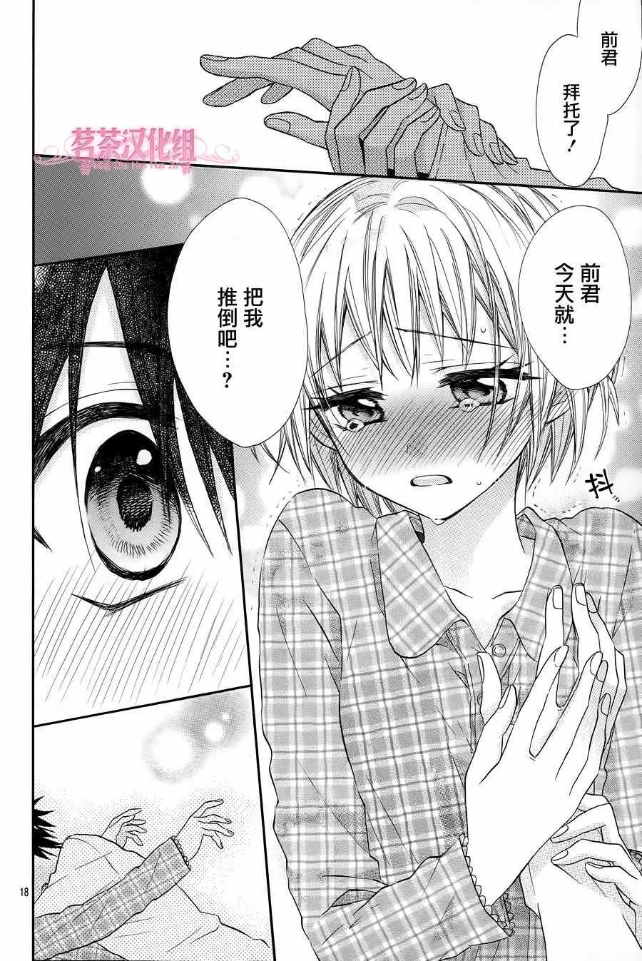 第18话 第18页
