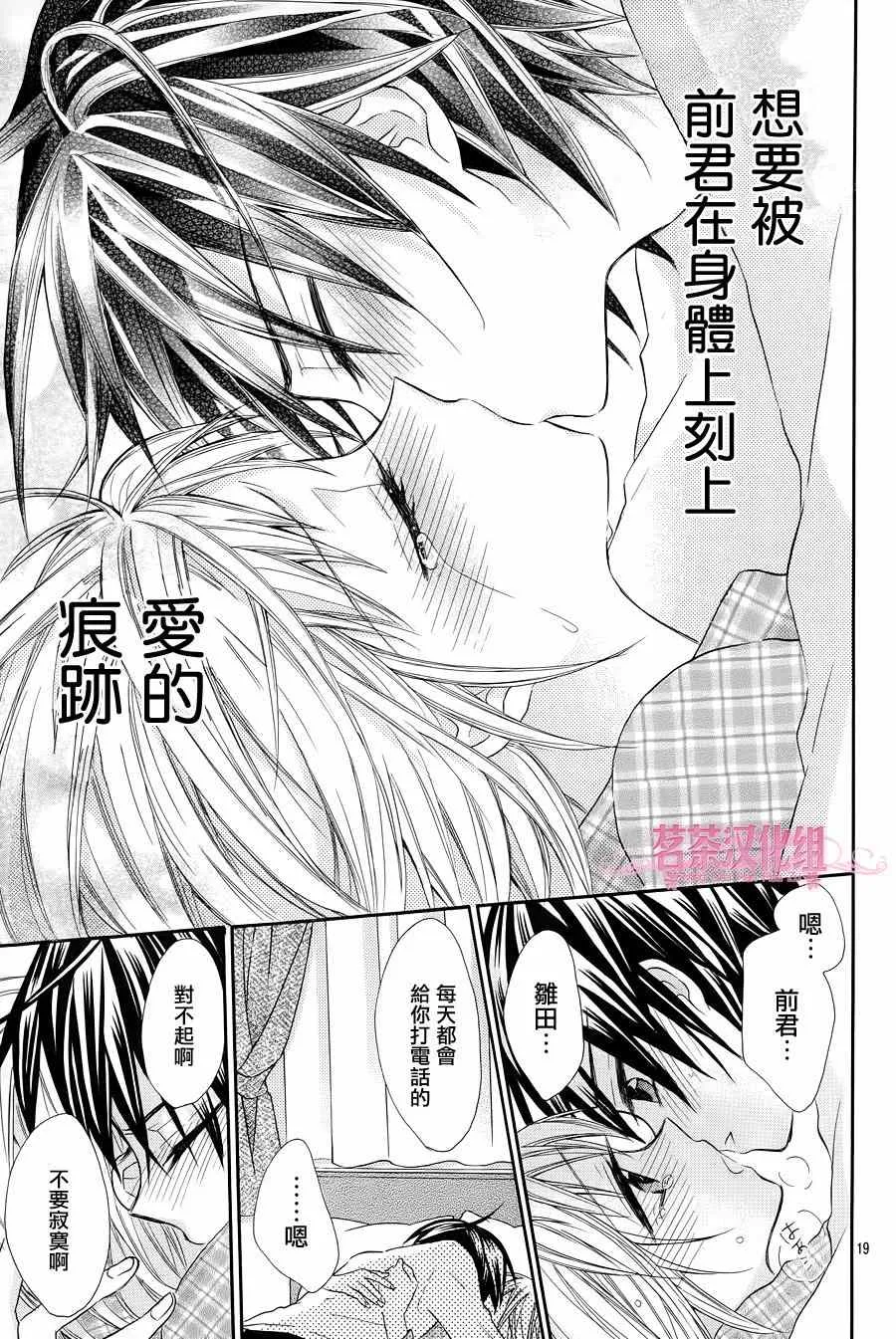第18话 第19页