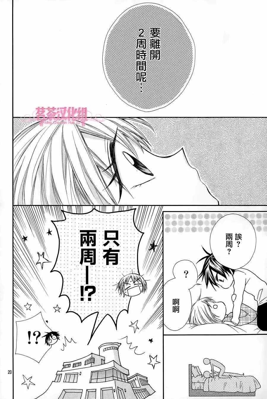 第18话 第20页