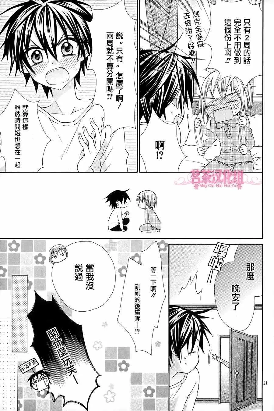 第18话 第21页