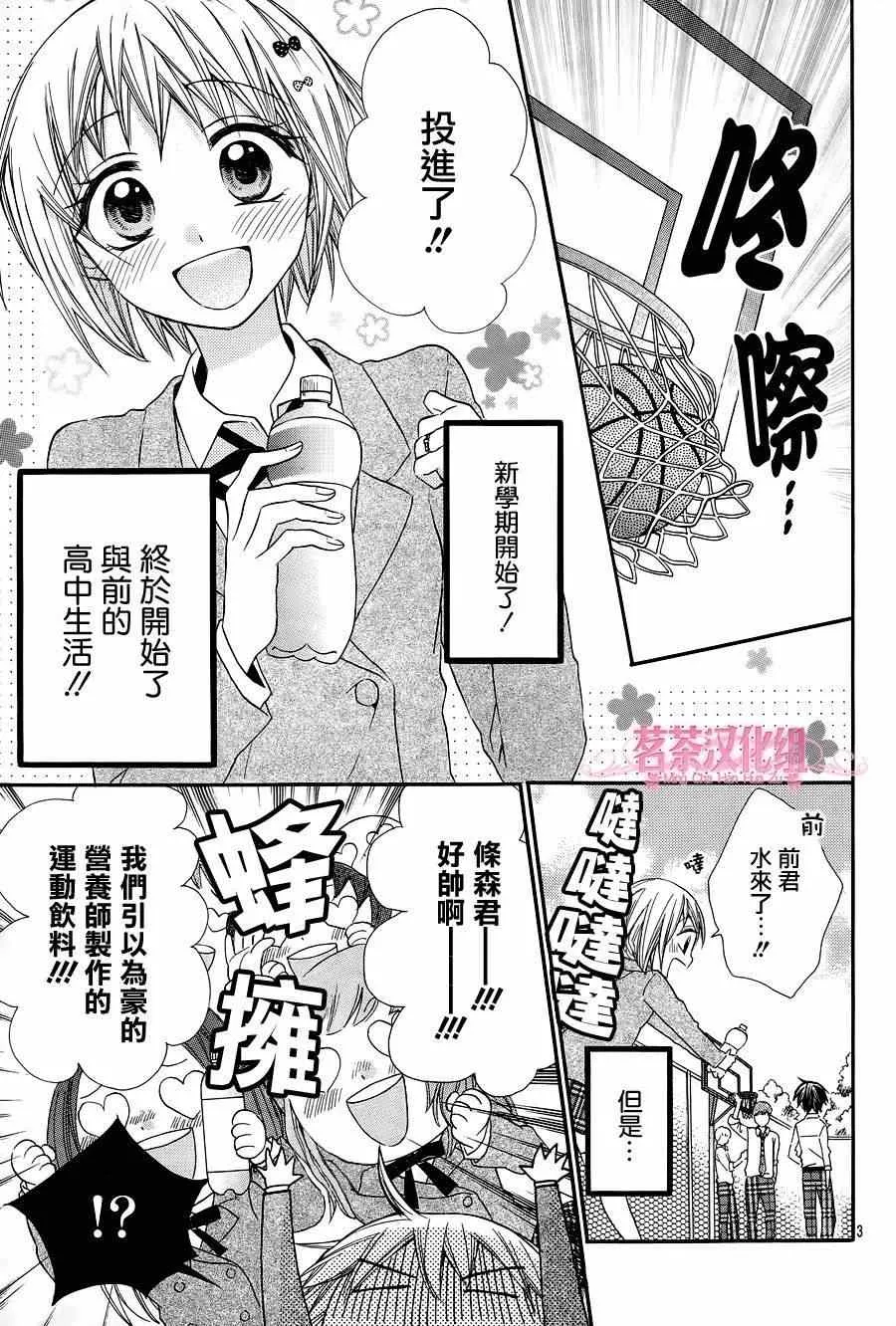 第19话 第3页