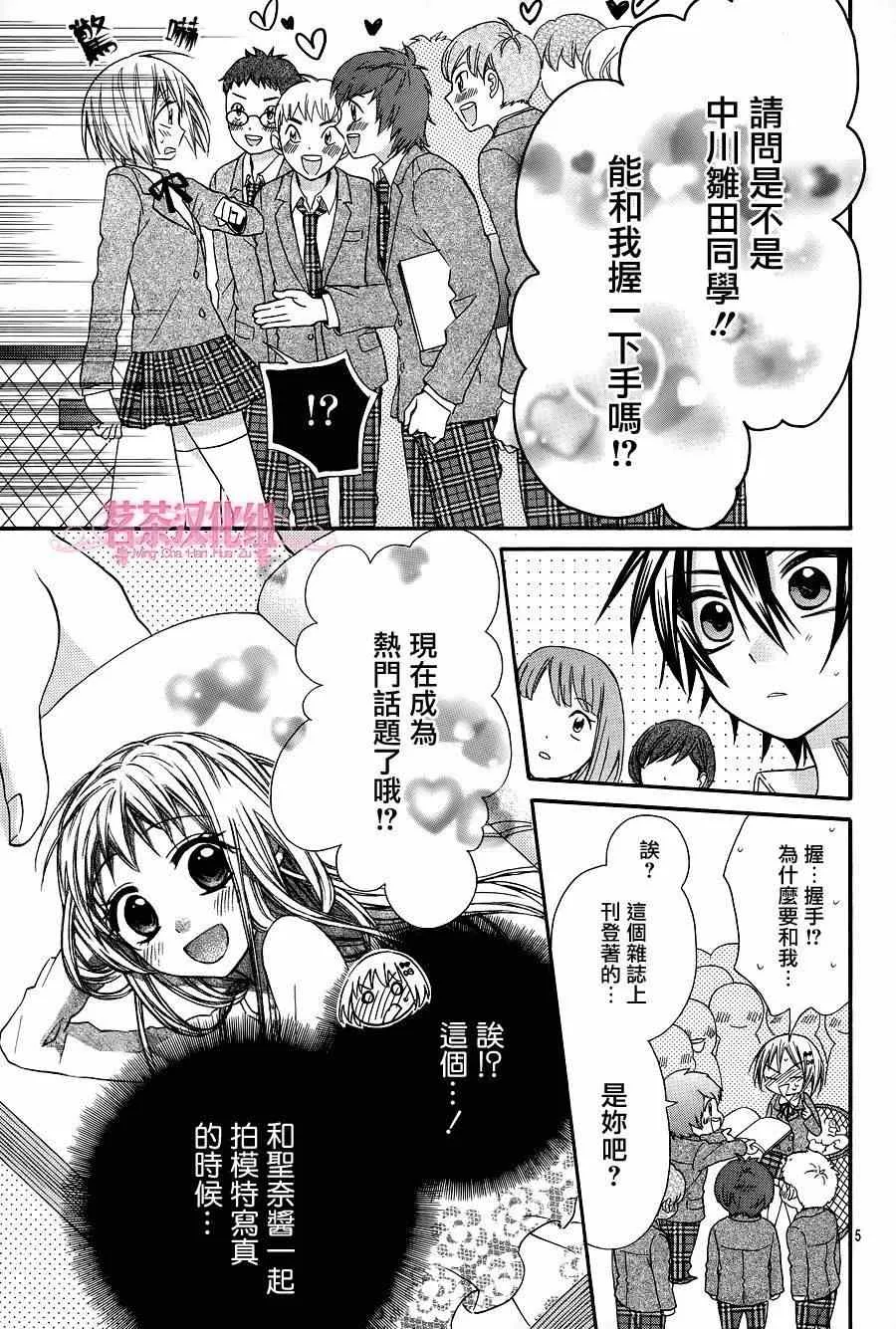 第19话 第5页