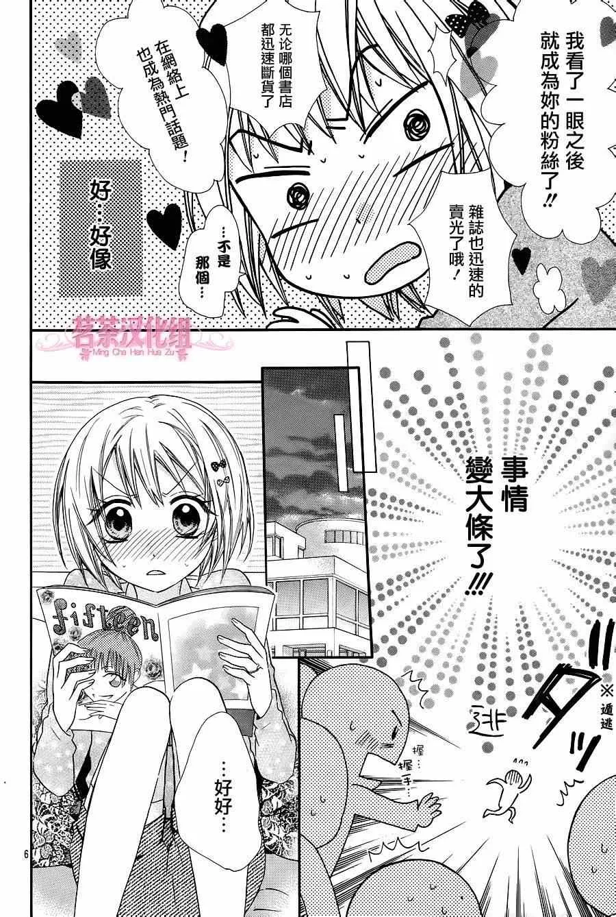 第19话 第6页