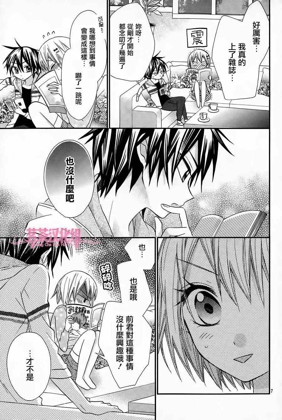 第19话 第7页