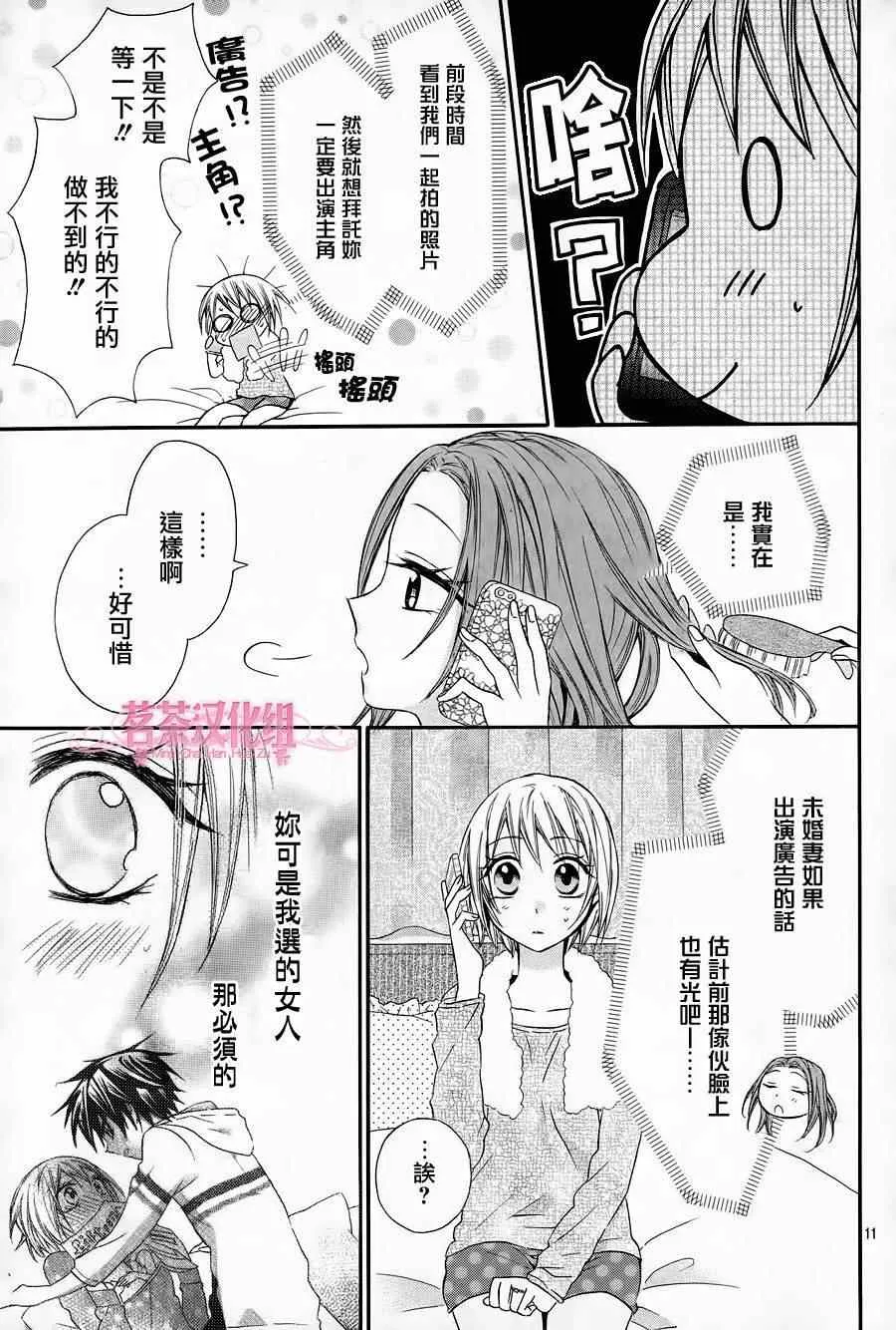 第19话 第11页