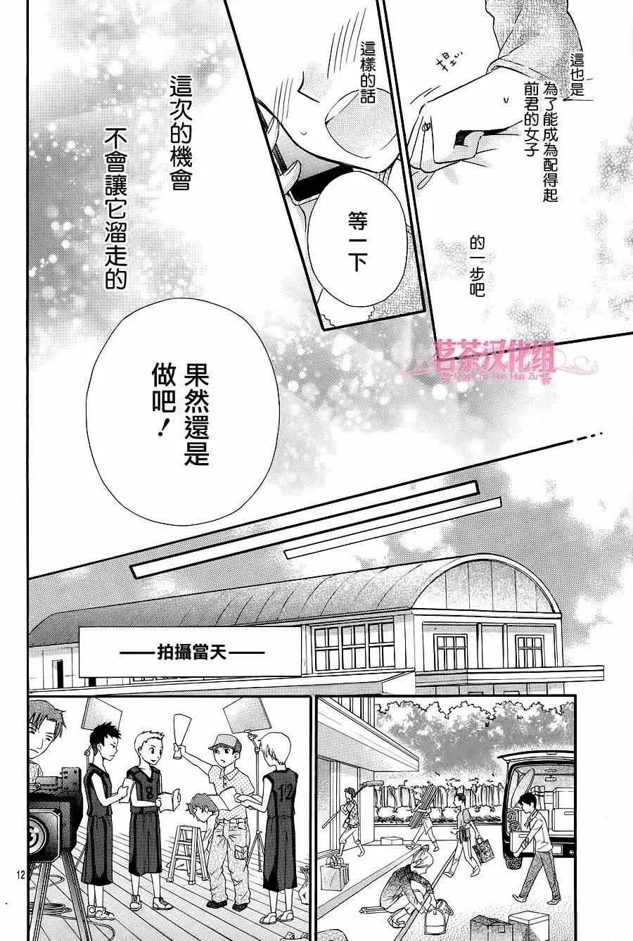 第19话 第12页