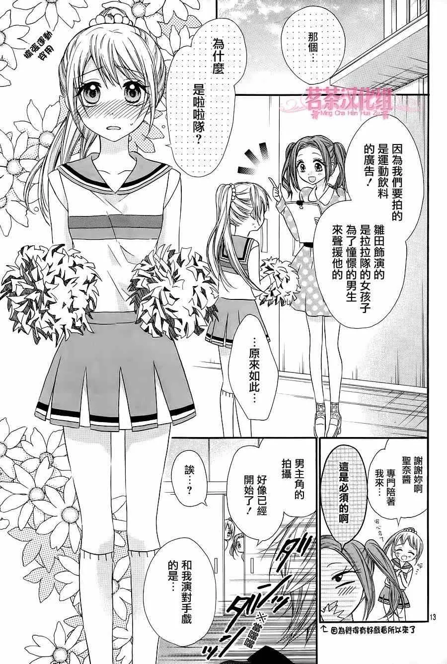 第19话 第13页