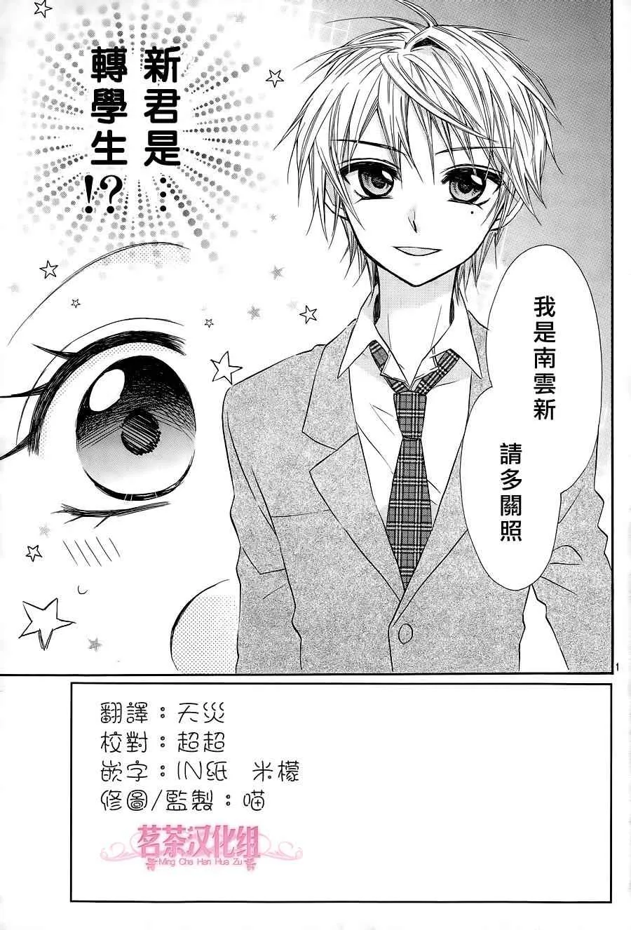 第20话 第2页
