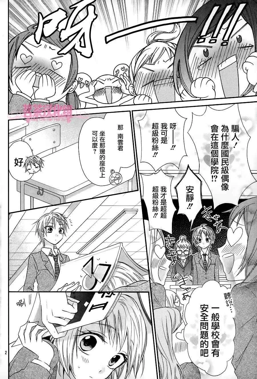 第20话 第3页