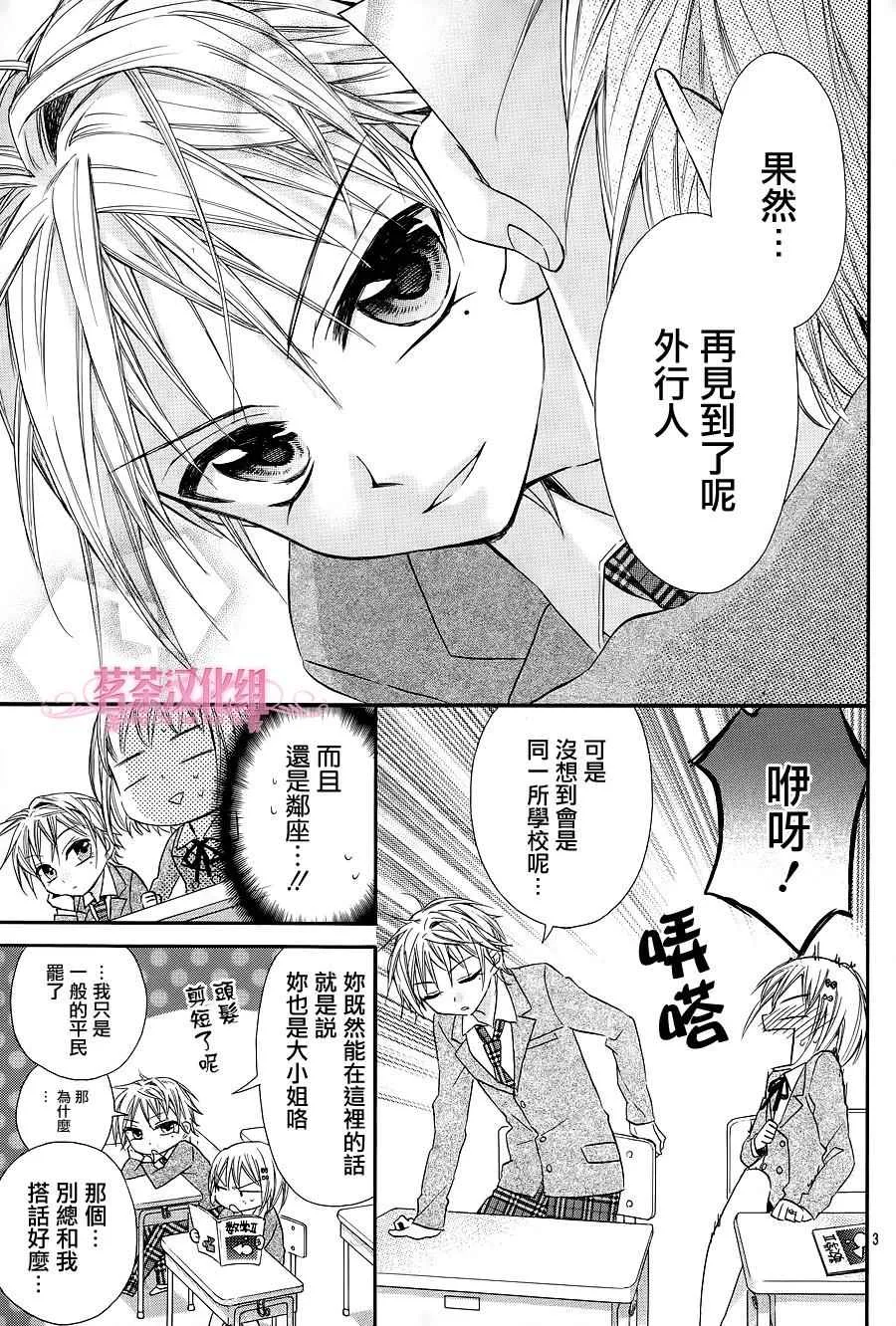 第20话 第4页