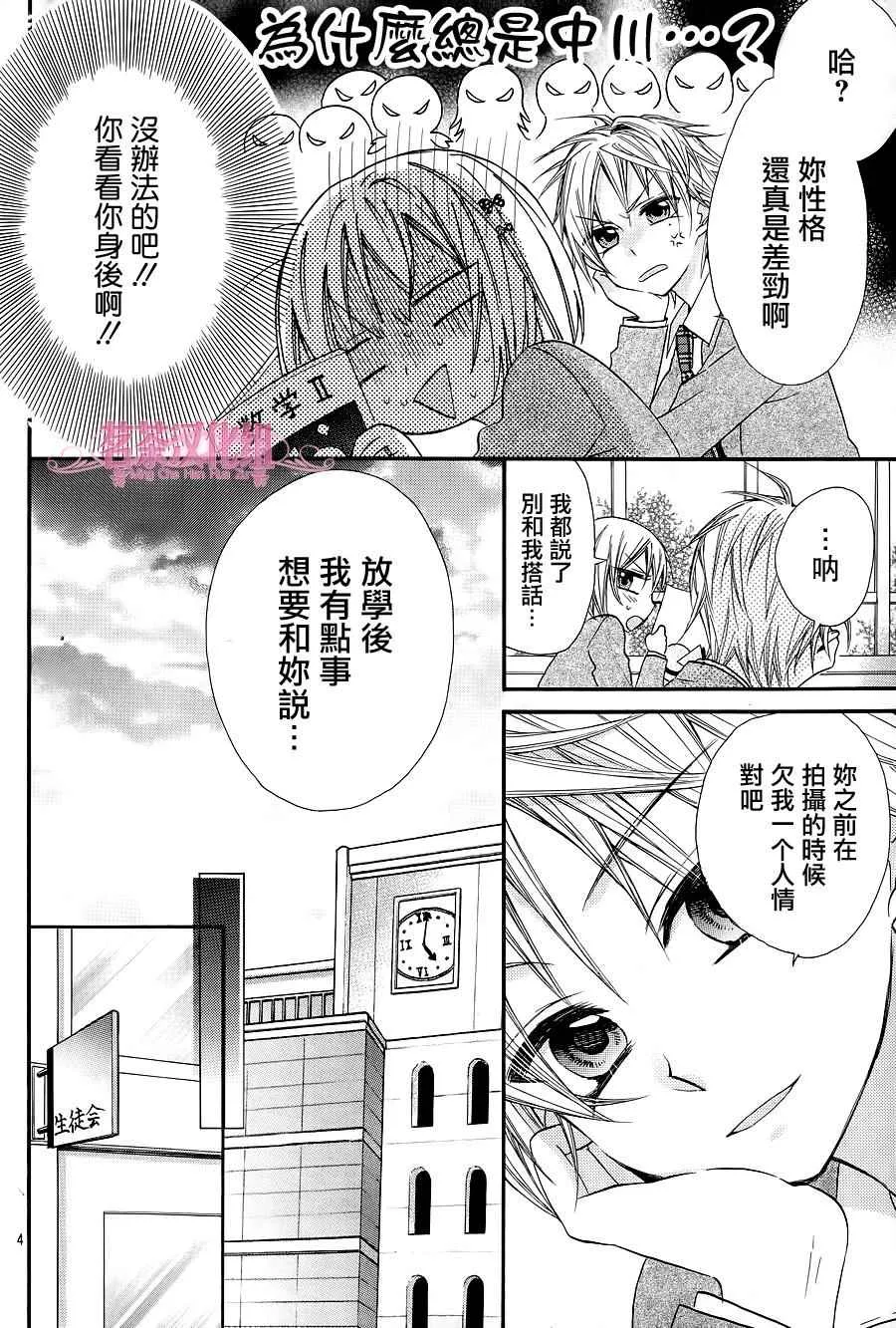 第20话 第5页