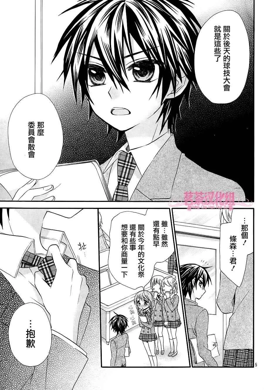 第20话 第6页